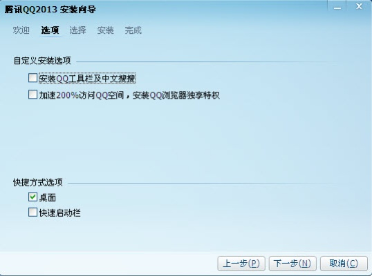 最新qq版本官方下载,高效实施策略设计 标准版_v6.174