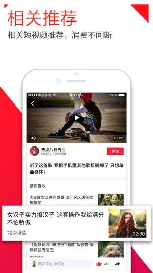 精彩看点官方下载,最新解答解析说明-高级版_v1.701