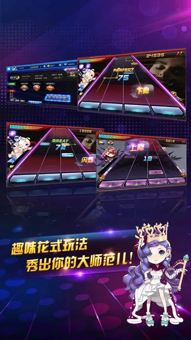 节奏大师下载最新版本,快速响应计划解析&amp;粉丝款_v7.751