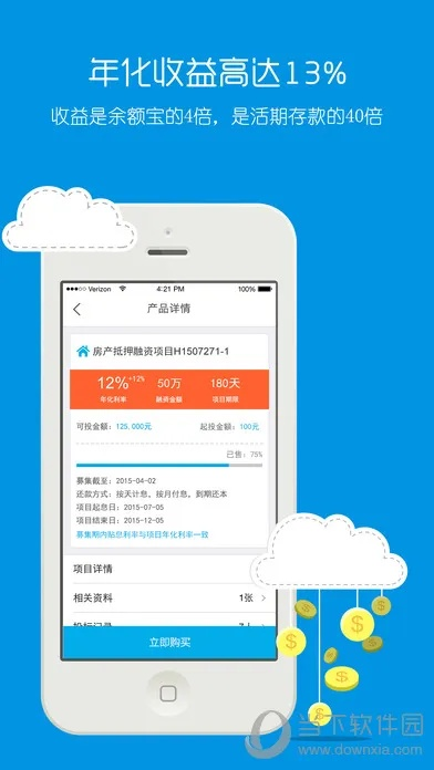 51零用钱官方下载,全面分析应用数据_XP_v4.542