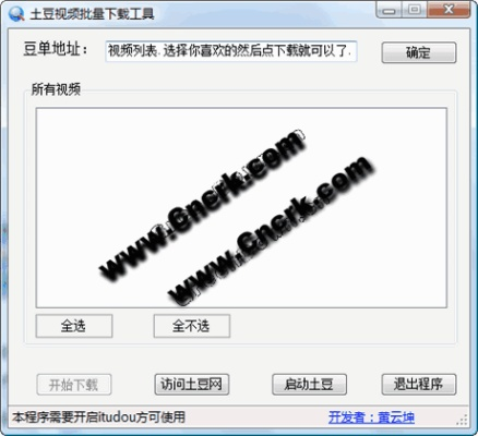 土豆下载器官方下载itudou,安全执行策略-进阶版_v10.783