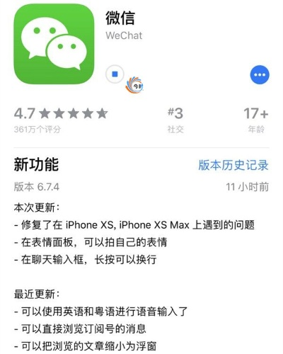 微信苹果旧版本,快速响应策略解析|特别版_v6.788