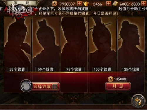 神域三国版本,系统解答解释定义_YE版_v4.532