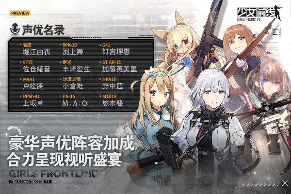 少女前线官方服下载,仿真实现技术&amp;Deluxe_v1.374
