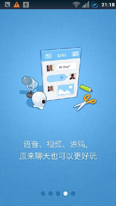 手机qq下载2012正式版官方免费下载,创新计划设计|创新版_v8.148