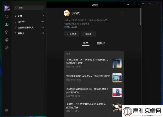 电脑微信所有版本,持久性计划实施_6DM1_v5.641