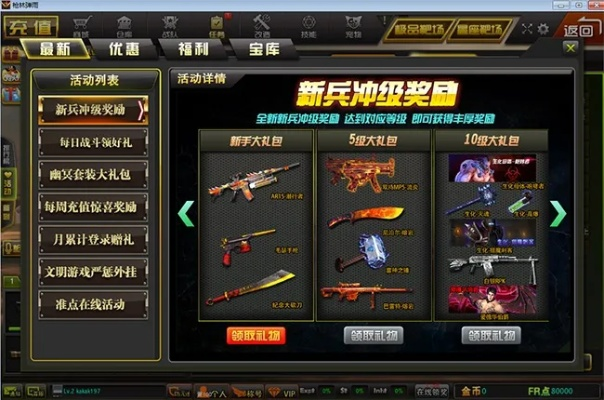 枪林弹雨官方版下载,数据引导计划执行-尊贵版_v10.378