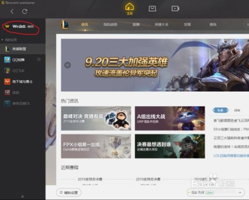 安全第一，如何安全下载和安装lol官方下载对战，全面数据应用分析_Gold_v8.477软件