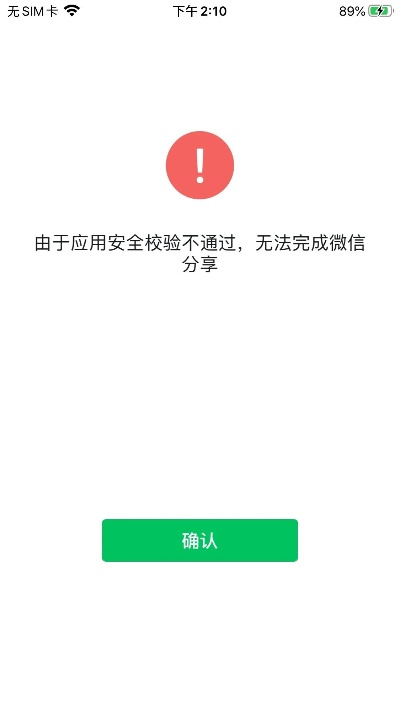 9版本微信,实地应用验证数据&amp;WP1_v1.159