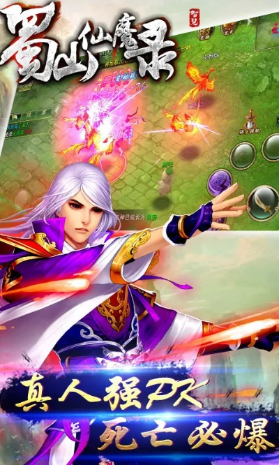 蜀山仙魔录官方下载,专业级工具的综合数据解析说明视频版_v6.303