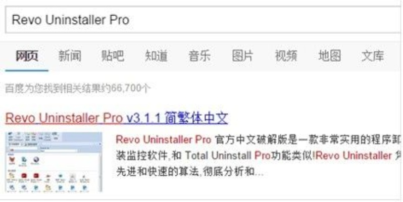 如何彻底卸载圣经中韩官方下载_网红版_v5.792并清理所有残留文件和注册表