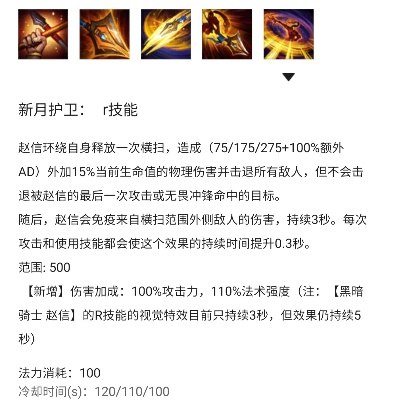 赵信新版本,现状评估解析说明&3DM_v2.799