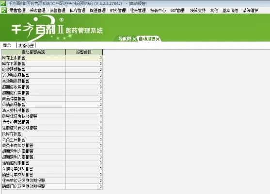 凭都官方软件下载，系统优化与管理的权威之选_M版_v3.163