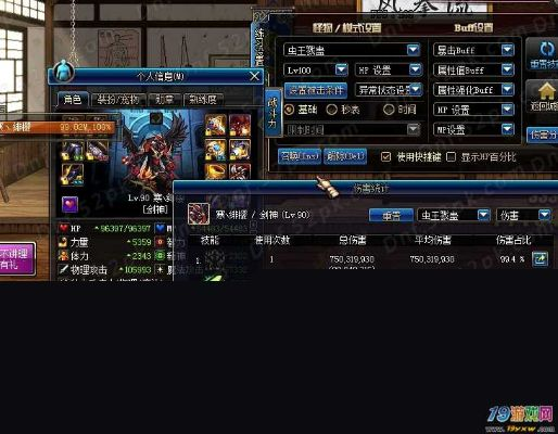 90版本剑魂释魂,实地考察数据解析&桌面款_v1.604