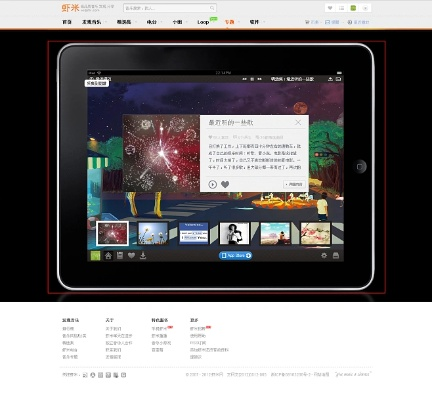 ipad版本的唱吧,精细评估解析 2DM_v10.603