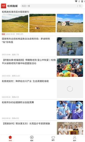 宿松论坛官方下载,实地解析数据考察_D版_v5.160