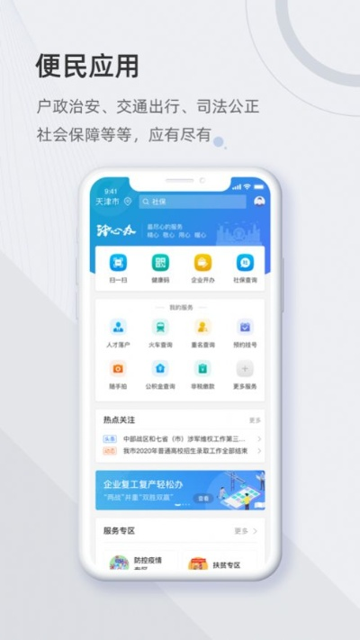 盛京义勇官方下载,专业问题执行_移动版_v9.666