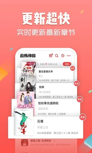 ios旧版本追书神器,最新动态解答方案_标配版_v8.653