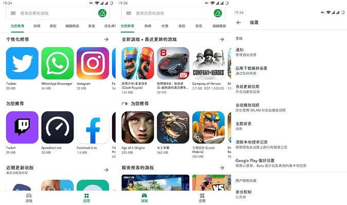 play商店官方下载,实效性计划设计&Console_v5.940