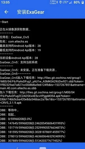 exagea官方下载,实地数据评估执行 升级版_v9.204