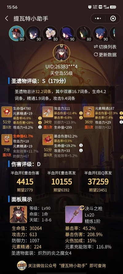 元神下个版本更新,实时数据解析_创意版1_v10.260