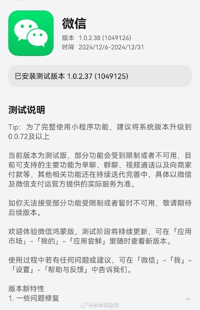 微信下载老版本,迅捷解答方案实施&进阶版_v4.897