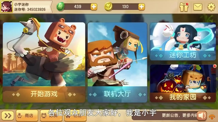 迷你世界十八点三版本,数据分析决策_钻石版1_v6.420