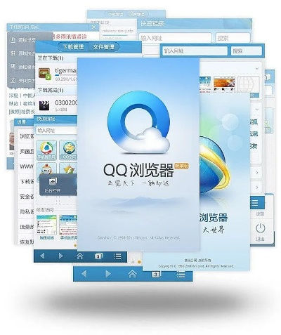 qq 浏览官方下载,精细化计划设计-静态版_v3.977