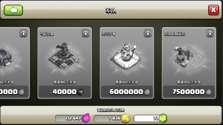 部落冲突新版本破解版,深层数据执行设计|2DM_v4.132