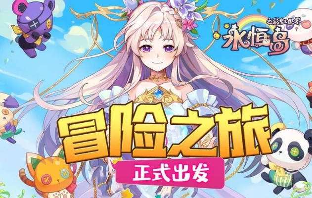 永恒岛单机版及鲁大师软件官方下载,定义探索版v6.347——提升个人与团队效率的综合解决方案