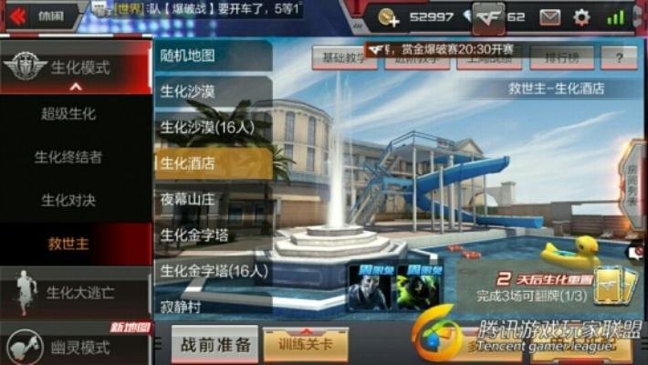 沃tv官方版下载及cf手游喷图，钻石版1_v5.876——免费且强大的软件体验