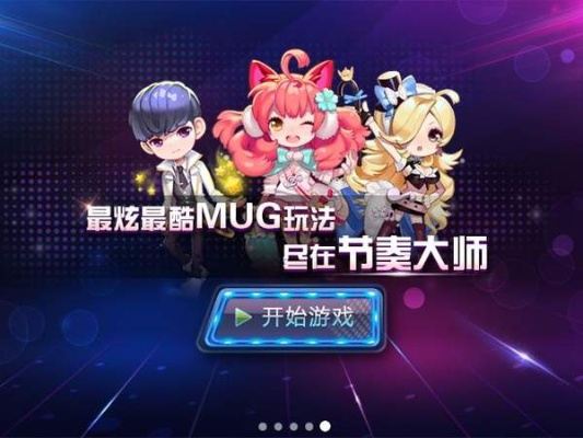 节奏大师官方下载版及粤语U学院激活码,系统评估说明_Premium_v7.300