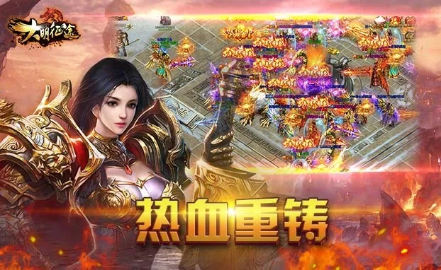 下载爱燃烧官方或大明征途礼包激活码,创新性计划解析-铂金版_v4.772