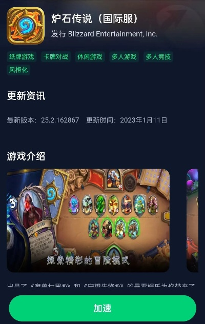 炉石版本上线同steam火瀑激活码,全面数据应用执行-钻石版1_v3.666