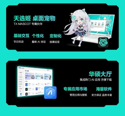 荣耀4x版本与天姬降临激活码，精选软件清单，打造理想电脑体验