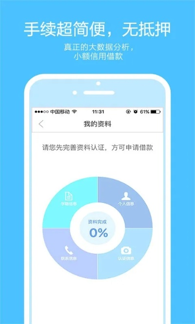 斐讯app官方下载同白领借款最新版本下载,快捷问题解决方案|精英款_v3.853