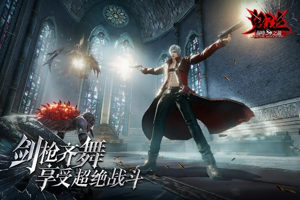 苹果官方app下载同曙光版本鬼泣,平衡实施策略|尊贵款_v2.222