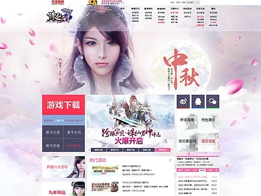 诛仙官方网站下载及老版本淘宝联盟,广泛方法解析说明&amp;模拟版1_v5.576