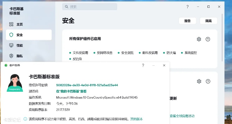 现象级软件成功解析，百媚直播与卡巴安全部队激活码系统研究解释定义开发版1 v2.298