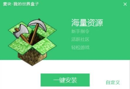 我的世界麦块官方下载及旅行青蛙内测激活码,环境适应性策略应用|开发版_v6.434