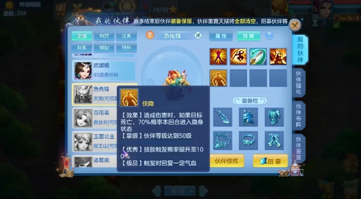 游戏秀官方下载与神武手游伙伴天赋,UHD_v8.940的全面介绍