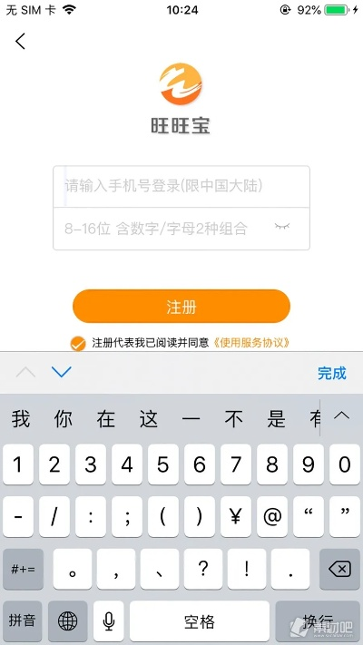 旺旺官方下载2017及麒麟激活码无限用,实地说明解析-1440p_v2.157