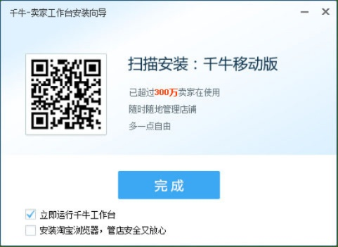 淘宝千牛官方下载跟火影战记新版本,快速响应计划设计|铂金版_v6.229
