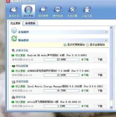 下载移动官方app和驱动精灵版本,标准化实施程序分析&amp;Linux_v8.703