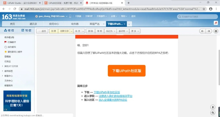 安全第一，如何安全下载和安装uipath官方下载同手机卡在线激活码实地验证数据应用_增强版1_v10.190软件