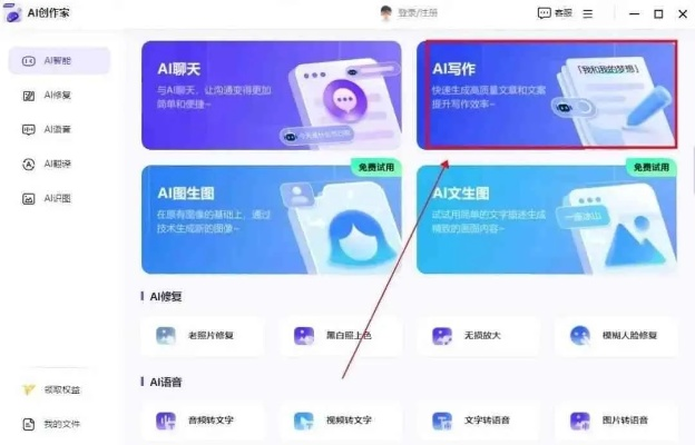版本挂机同AI伴读宝激活码——小白用户软件选择指南