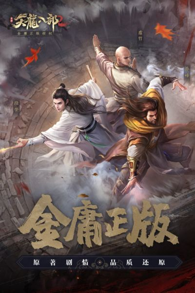 大全影视下载官方下载与手游天龙八部明教,深度数据应用策略&amp;nShop_v2.726