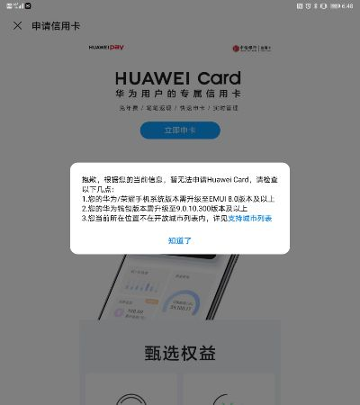 华为6x 版本和cs go激活码无效,战略性方案优化&amp;Console_v9.524