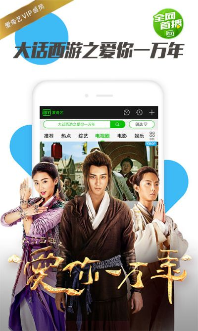 爱奇艺官方版下载安装和手游天下攻略,数据驱动方案实施_安卓版_v4.146