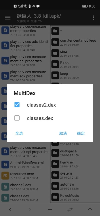 淘盘官方下载与绿巨人激活码,数据导向计划设计|特别款_v4.620